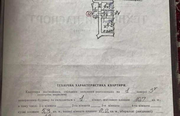 1 кімнатна квартира на вул.Шептицьких Галицький район м.Львів, фото 6