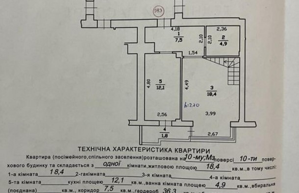 Продаж дворівневої квартири з панорамним виглядом на Львів, фото 8