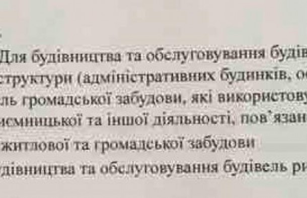 Ділянка комерційного призначення с.Сокільники Львівська обл., фото 6