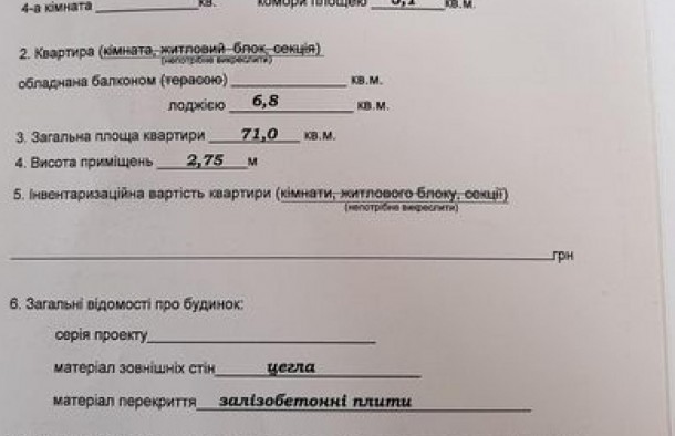 Продаж 2 кім квартири в центріМельника, фото 10
