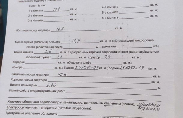 1 кім квартира сирецьвул.Галицькам. ІваноФранківськ, фото 20