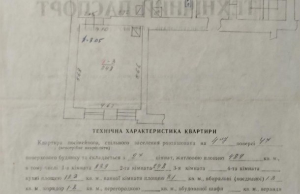 Продається 2кімнатна квартира в центрі Львова  вул. Винниченка площа Митна., фото 18