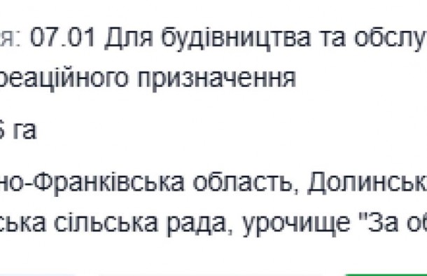 Продаж  Земля рекреаційного призначення  с. Новий Мізунь, фото 4