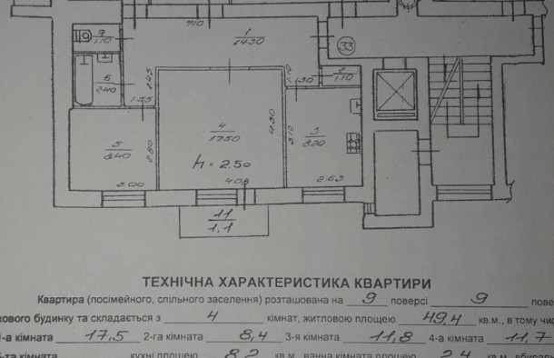 4 кімнатна квартира в цегляному будинку по вулиці Медової Печери, Пасічна, Львів, фото 8