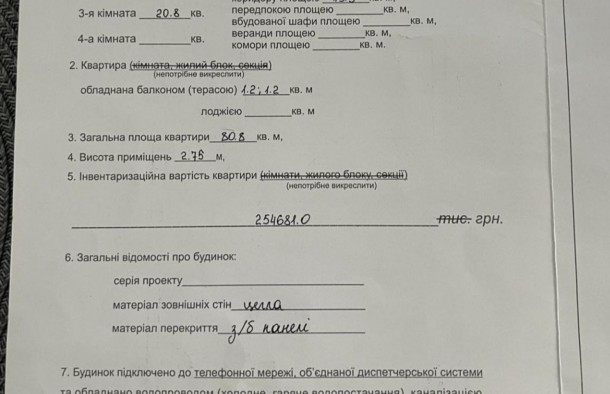 Продаж 3 кімнатна  пр. Ключний івано Франківськ Постанови, фото 25