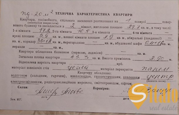 Продаж 2 кімнатної квартири вул.Городоцька, фото 13