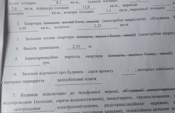 Продаж 3к.кв. по вул.Портова, фото 41