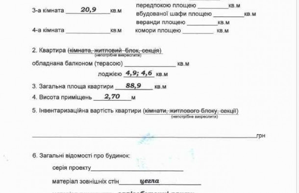 Продається 3 кімнатна квартира, фото 6