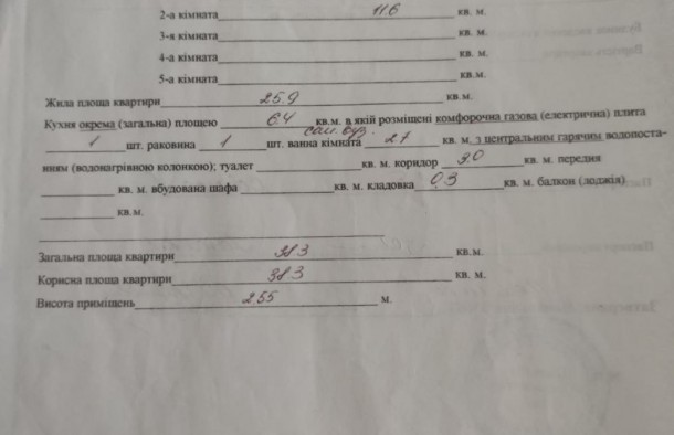 Продається бюджетна 2к квартира по вул.Яценка у Вознесенівському районі Запоріжжя в рні вул.Гагаріна, фото 20