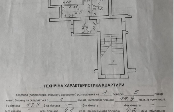 БЕЗ Реклами на ОЛХ .Продаж  Квартира, фото 13