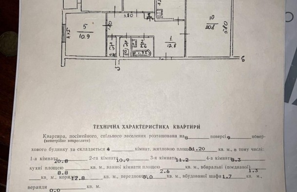 Продаж 4 кімнатна квартира вулиця Величковського, фото 17