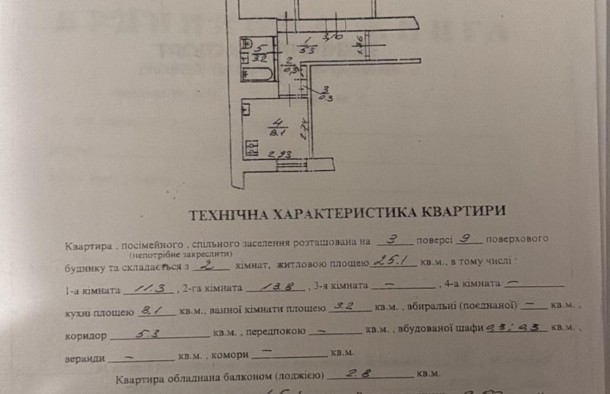 Продаж 2 кімнатної квартири, вул. Низинна, місто  Львів, фото 29