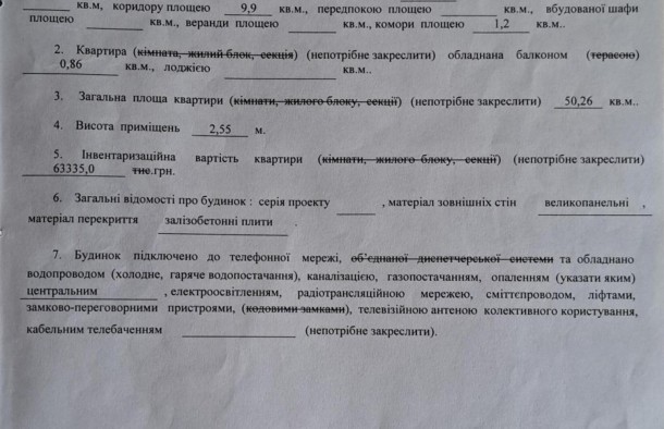 Продаж 2х кімнатної  квартири у  Бородинському мікрорайоні, фото 8
