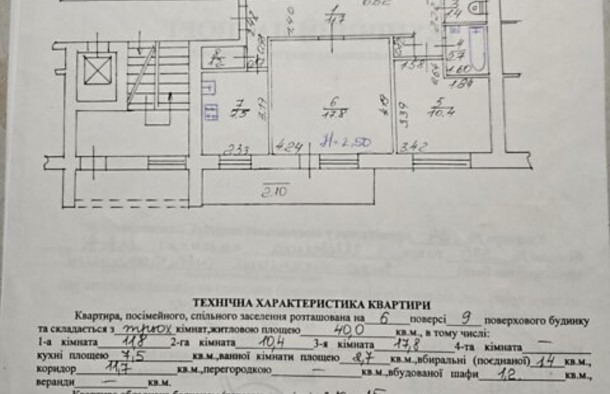 Продаж 3 кімнатна квартира вулиця Шевченка, цегла, фото 2