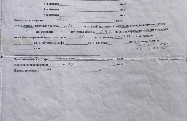 Продається 2к квартира по пр.Соборному, фото 17