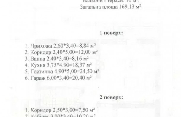 Будинок 170кв.м8сотокм.ІваноФранківськ, фото 9