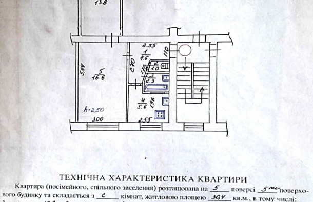 Продаж 2кімнатної квартири по вулиці І.Сірка, місто Львів., фото 13