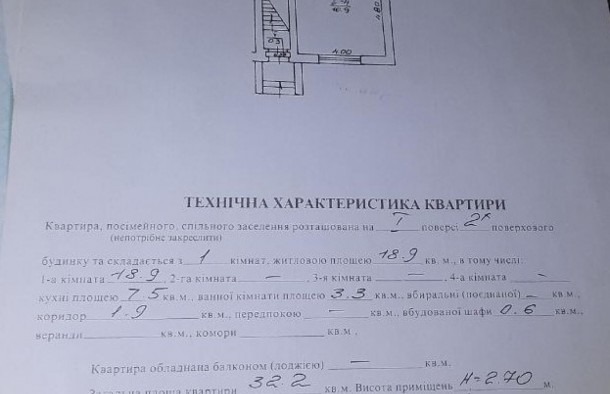 Продаж 1кімнатна квартира місто Львів вулиця Стрийська, фото 8