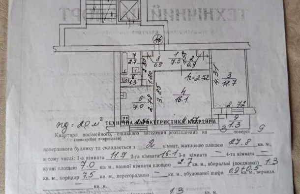 2 кімнатна, Цегла, Виговського, Львів, фото 30