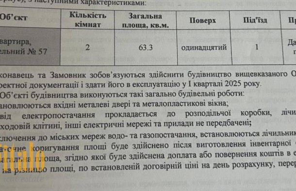 2 кім квартира сирець ЖК Княгинин м. ІваноФранківськ, фото 4