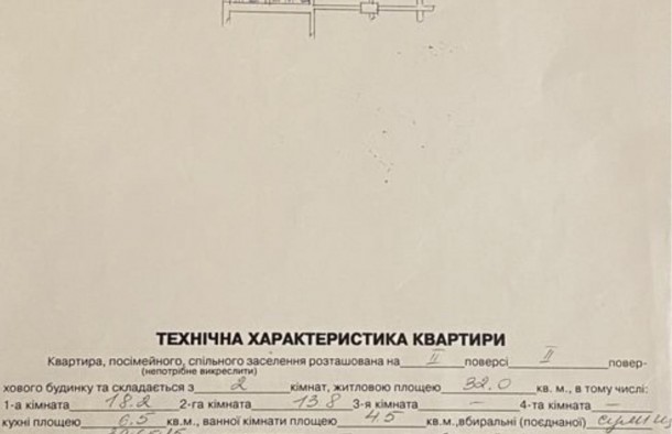 Продаж 2ох кімнатної квартири, Левандівка, фото 8
