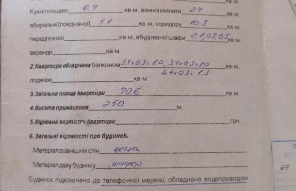 Трикімнатна квартира  вул.Лепкого м.ІваноФранківськ, фото 21