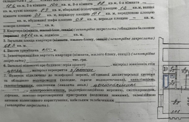 Продаж 3кімнатної квартири на Сихові пр. Червоної Калини, місто Львів, фото 17