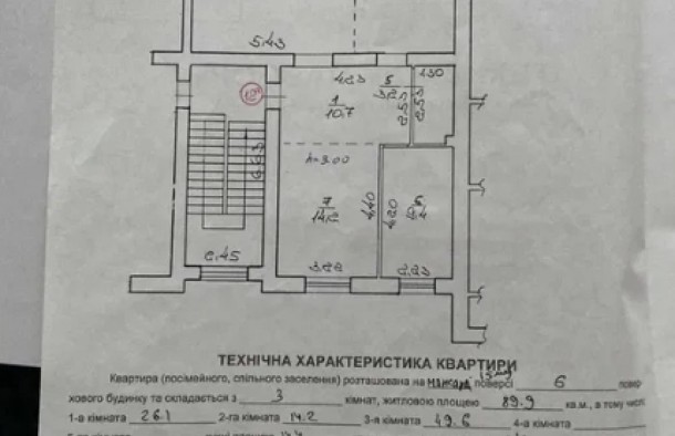 Продаж 3 кімнатної квартири у центрі Львова за адерсою вулиця Тараса Бобанича., фото 10