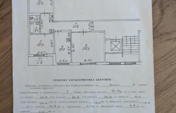 Продаж 3 кімнатної квартири по вулиці Величковського, Шевченківський район,Львів, фото 10