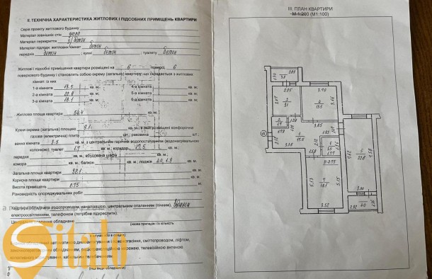 Постанови Перерахунок Продаю 4 кімнатну квартиру, фото 52