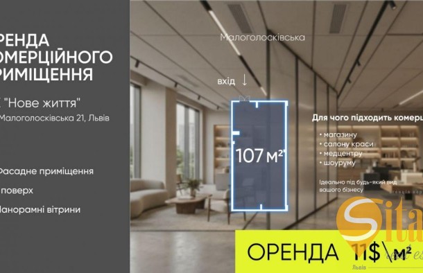 Оренда фасадного приміщення на Малоголосківській без комісії, фото 5