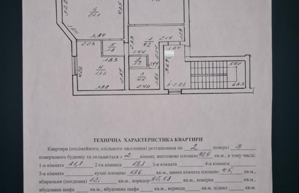 Продаж 2 кімнатної квартири, фото 9