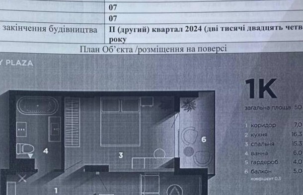 1к квартира сирець 50 кв.мЖК Фемелі Плазам.ІваноФранківськ, фото 6