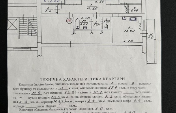 3 кімнатна квартира з ремонтом  у цегляному будинку по вулиці Пимомненка, місто Львів., фото 31