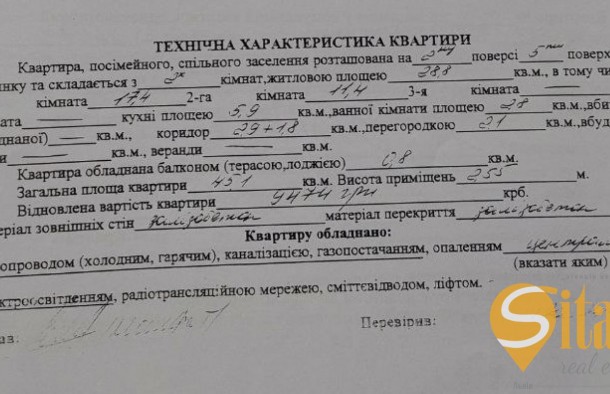 Продаж 2 кімнатної квартири в панельному будинку вул. Городоцька, м.Львів, фото 10