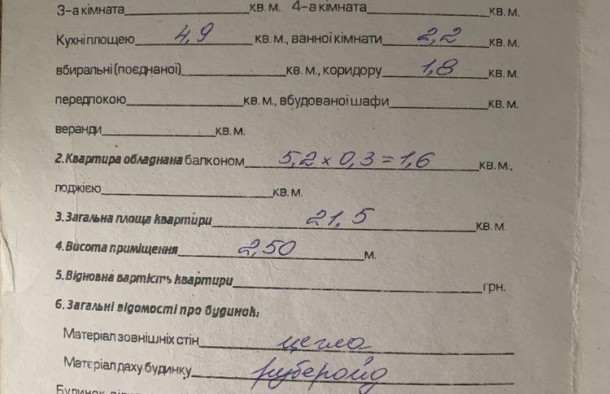 1 квартира вул. Набережна,Франківськ., фото 7