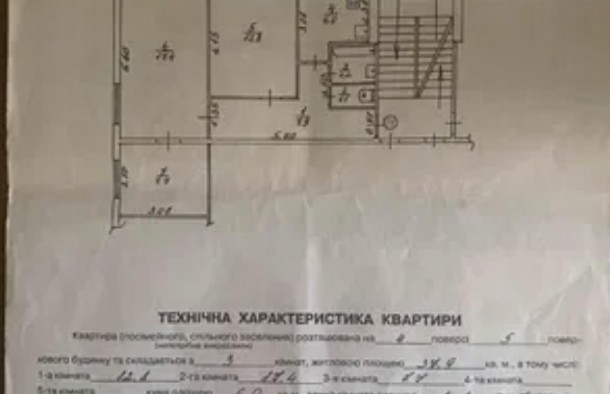 Продаж 3 кімнатної квартири в панельному будинку вул. Наукова, фото 12