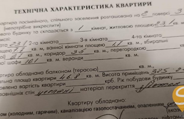 Продаж 1кімнатної квартири  кавалєрка по вулиці Джерельна у місті Львів, фото 15