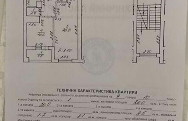 Продаж 2 кімнатну квартиру, вул. Стрийська, Львів, фото 30