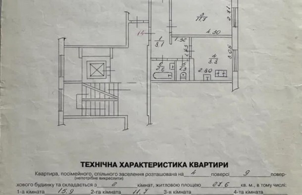 Продаж 2 кімнатна квартира вул. Драгана з ремонтом та побутовою технікою, Львів, фото 15