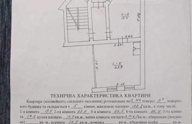 5 кімнатна дворівнева квартира в австрійському будинку, на 3 та 4 поверсі, по вулиці Лазнева, Галицький район, місто Львів., фото 19