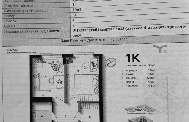 1 кімнатна квартира сирець ЖК U ONEм.ІваноФранківськ, фото 3