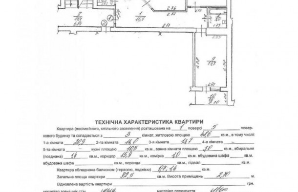 3 кімнатна квартира з дизайнерським ремонтом вулиця Глинянський Тракт місто Львів, фото 18