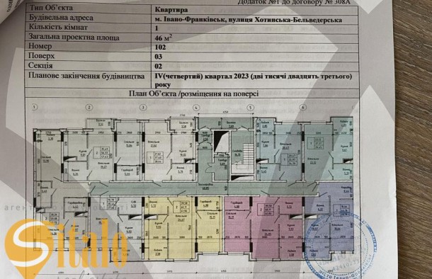 1кім квартира сирець центр ЖК А5 м.ІваноФранківськ, фото 3