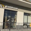 Продаж  Обєкт сфери обслуговування  вул. Івасюка, Винники, фото 2