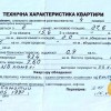 Двокімнатна квартира гарний стан вул.Маковея м.Яворів Львівська обл., фото 13