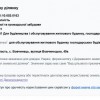 Продається земельна ділянка в с. Вовчинець, фото 5