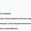 Земельна ділянка під будівництвоМикитинці, фото 6