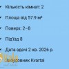 Продаю 2 кімнатну квартиру ЖК Імперія 2 Центр. частина, фото 10