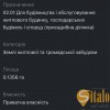 Продаж  Земля під інд. будівництво  Ставчани, фото 4